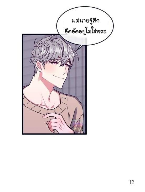กำราบให้เจ้าหมาเชื่อง-4-Make-Me-Bark-Ch.4-11