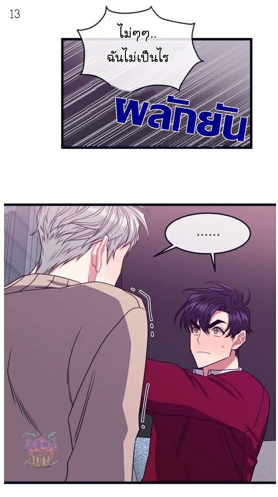 กำราบให้เจ้าหมาเชื่อง-4-Make-Me-Bark-Ch.4-12