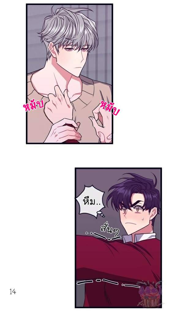 กำราบให้เจ้าหมาเชื่อง-4-Make-Me-Bark-Ch.4-13