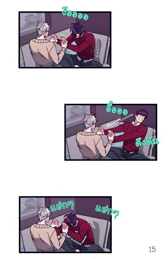 กำราบให้เจ้าหมาเชื่อง-4-Make-Me-Bark-Ch.4-14