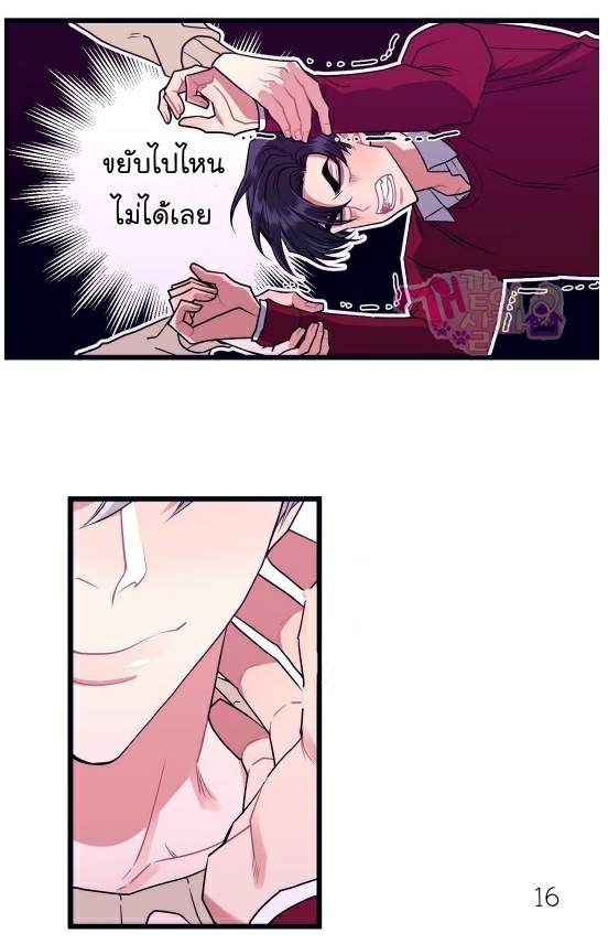 กำราบให้เจ้าหมาเชื่อง-4-Make-Me-Bark-Ch.4-15