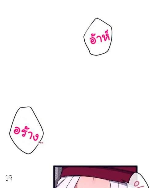 กำราบให้เจ้าหมาเชื่อง-4-Make-Me-Bark-Ch.4-18