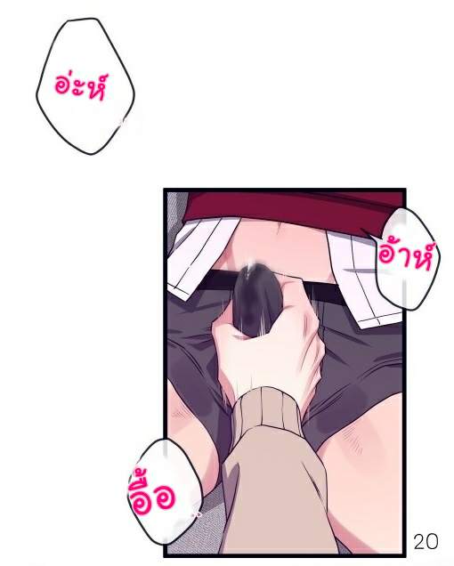 กำราบให้เจ้าหมาเชื่อง-4-Make-Me-Bark-Ch.4-19