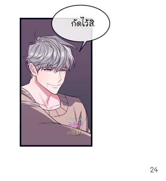 กำราบให้เจ้าหมาเชื่อง-4-Make-Me-Bark-Ch.4-23
