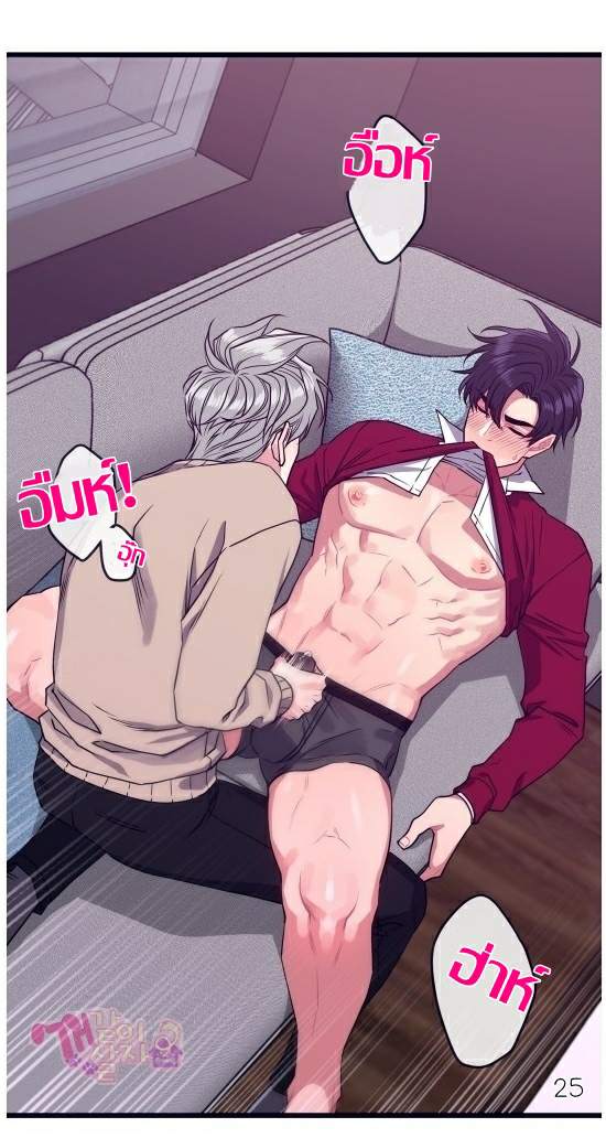 กำราบให้เจ้าหมาเชื่อง-4-Make-Me-Bark-Ch.4-24