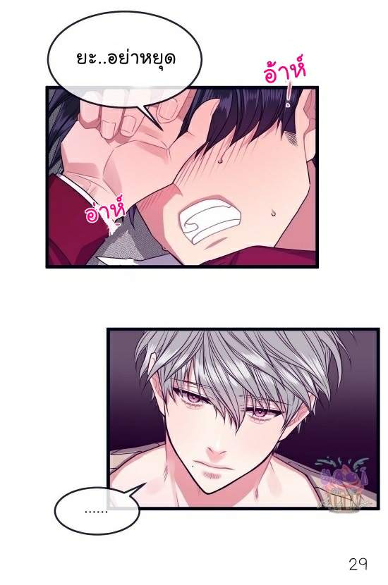 กำราบให้เจ้าหมาเชื่อง-4-Make-Me-Bark-Ch.4-28