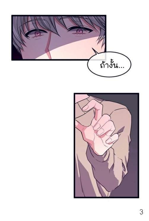 กำราบให้เจ้าหมาเชื่อง-4-Make-Me-Bark-Ch.4-3