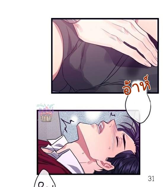 กำราบให้เจ้าหมาเชื่อง-4-Make-Me-Bark-Ch.4-30
