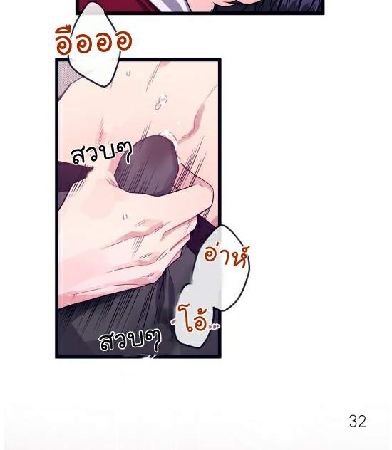 กำราบให้เจ้าหมาเชื่อง-4-Make-Me-Bark-Ch.4-31