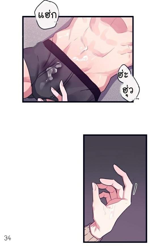 กำราบให้เจ้าหมาเชื่อง-4-Make-Me-Bark-Ch.4-33