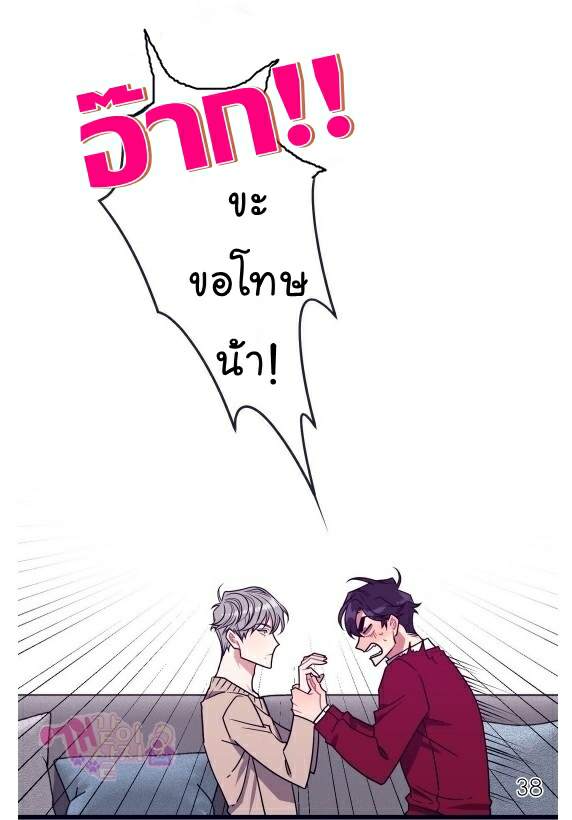 กำราบให้เจ้าหมาเชื่อง-4-Make-Me-Bark-Ch.4-37