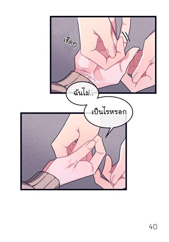 กำราบให้เจ้าหมาเชื่อง-4-Make-Me-Bark-Ch.4-39