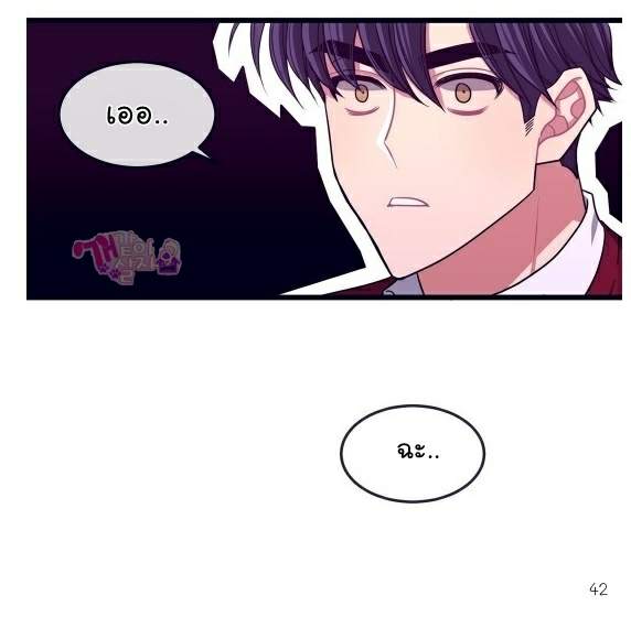 กำราบให้เจ้าหมาเชื่อง-4-Make-Me-Bark-Ch.4-41