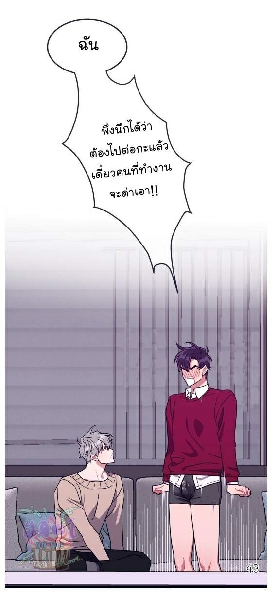 กำราบให้เจ้าหมาเชื่อง-4-Make-Me-Bark-Ch.4-42