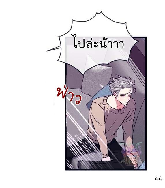 กำราบให้เจ้าหมาเชื่อง-4-Make-Me-Bark-Ch.4-43