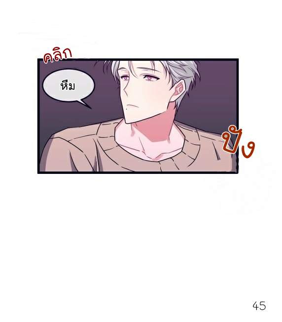 กำราบให้เจ้าหมาเชื่อง-4-Make-Me-Bark-Ch.4-44