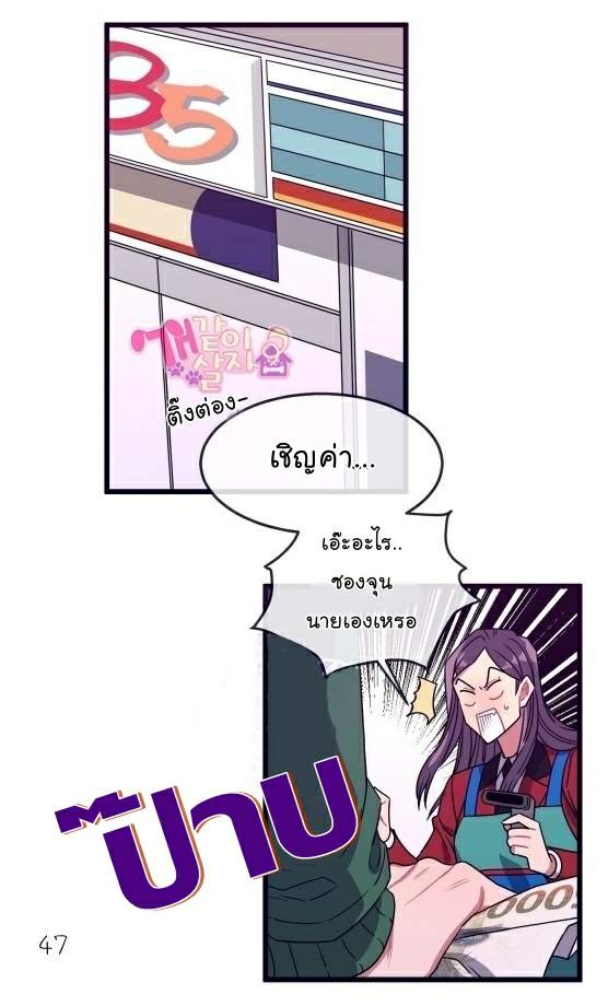 กำราบให้เจ้าหมาเชื่อง-4-Make-Me-Bark-Ch.4-46
