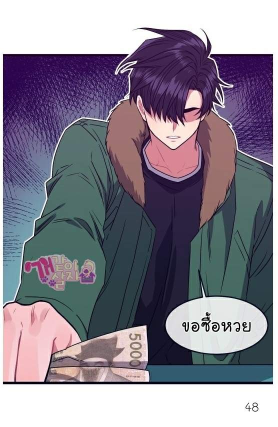 กำราบให้เจ้าหมาเชื่อง-4-Make-Me-Bark-Ch.4-47
