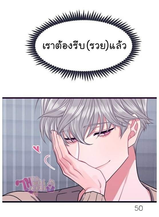 กำราบให้เจ้าหมาเชื่อง-4-Make-Me-Bark-Ch.4-49