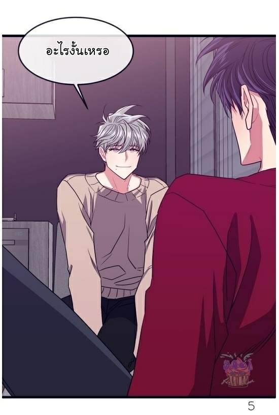 กำราบให้เจ้าหมาเชื่อง-4-Make-Me-Bark-Ch.4-5