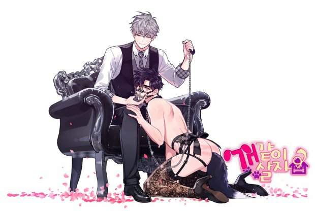 กำราบให้เจ้าหมาเชื่อง-4-Make-Me-Bark-Ch.4-51