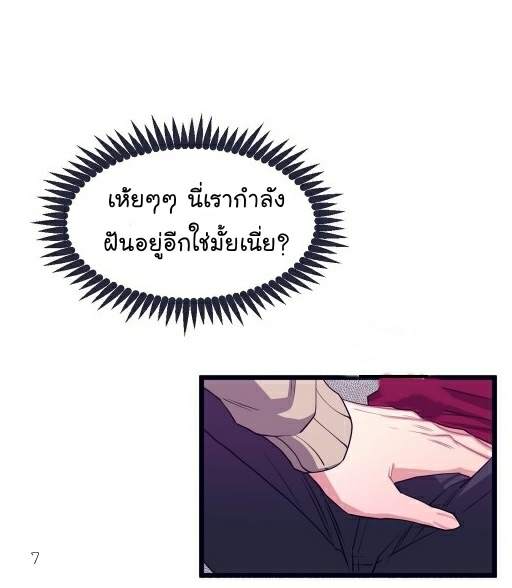 กำราบให้เจ้าหมาเชื่อง-4-Make-Me-Bark-Ch.4-6