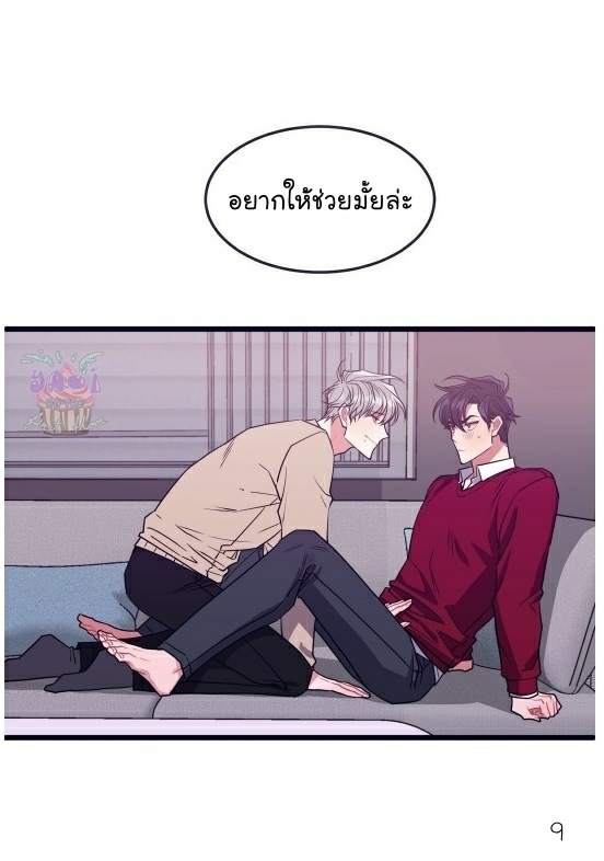 กำราบให้เจ้าหมาเชื่อง-4-Make-Me-Bark-Ch.4-8
