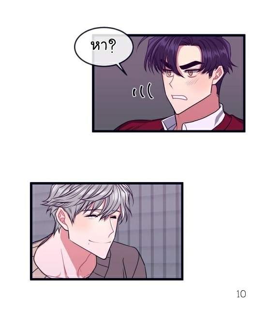 กำราบให้เจ้าหมาเชื่อง-4-Make-Me-Bark-Ch.4-9