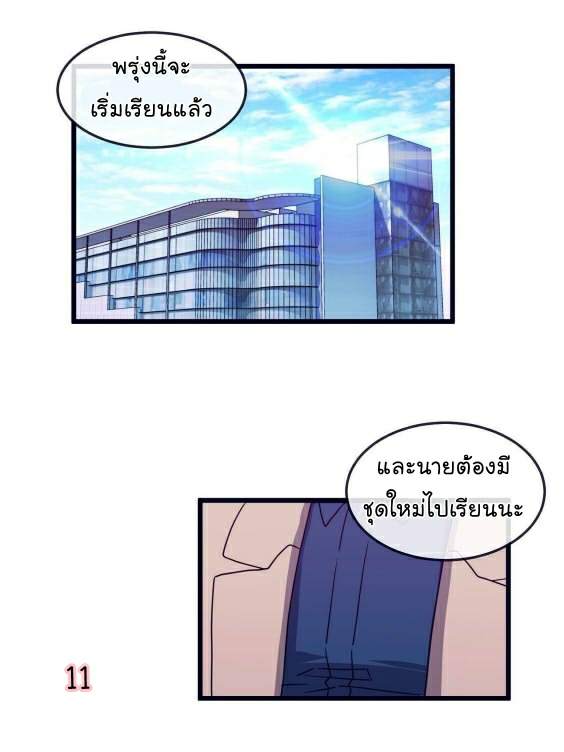 กำราบให้เจ้าหมาเชื่อง-5-Make-Me-Bark-Ch.5-11