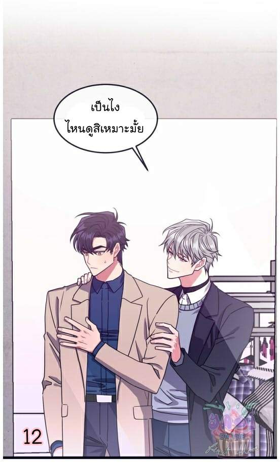 กำราบให้เจ้าหมาเชื่อง-5-Make-Me-Bark-Ch.5-12