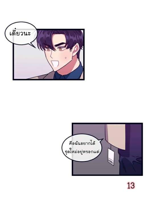 กำราบให้เจ้าหมาเชื่อง-5-Make-Me-Bark-Ch.5-13