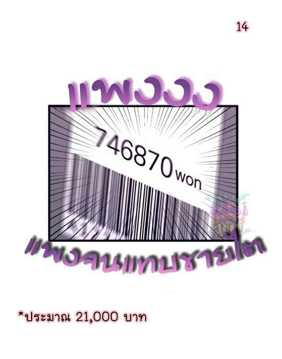 กำราบให้เจ้าหมาเชื่อง-5-Make-Me-Bark-Ch.5-14