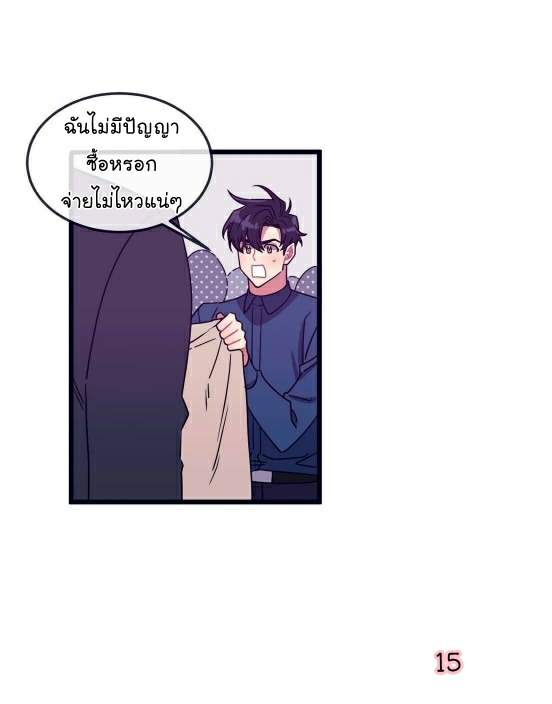 กำราบให้เจ้าหมาเชื่อง-5-Make-Me-Bark-Ch.5-15