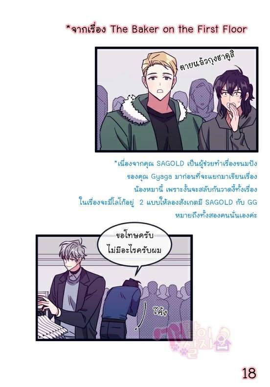 กำราบให้เจ้าหมาเชื่อง-5-Make-Me-Bark-Ch.5-18