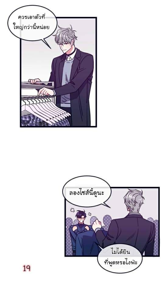 กำราบให้เจ้าหมาเชื่อง-5-Make-Me-Bark-Ch.5-19