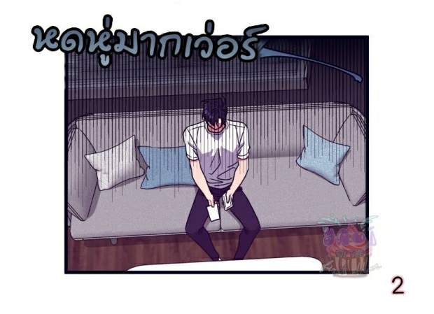 กำราบให้เจ้าหมาเชื่อง-5-Make-Me-Bark-Ch.5-2