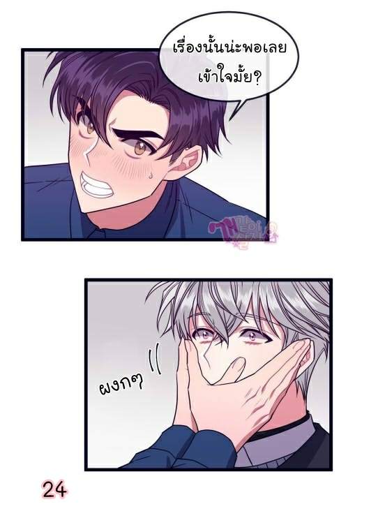 กำราบให้เจ้าหมาเชื่อง-5-Make-Me-Bark-Ch.5-22