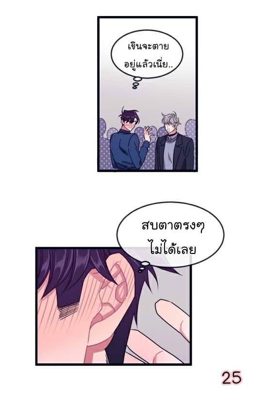 กำราบให้เจ้าหมาเชื่อง-5-Make-Me-Bark-Ch.5-23