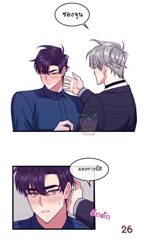 กำราบให้เจ้าหมาเชื่อง-5-Make-Me-Bark-Ch.5-24
