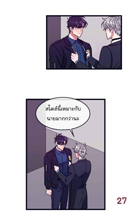 กำราบให้เจ้าหมาเชื่อง-5-Make-Me-Bark-Ch.5-25