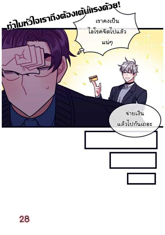 กำราบให้เจ้าหมาเชื่อง-5-Make-Me-Bark-Ch.5-26