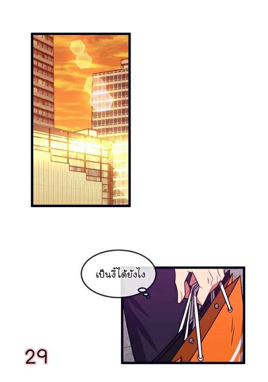 กำราบให้เจ้าหมาเชื่อง-5-Make-Me-Bark-Ch.5-27
