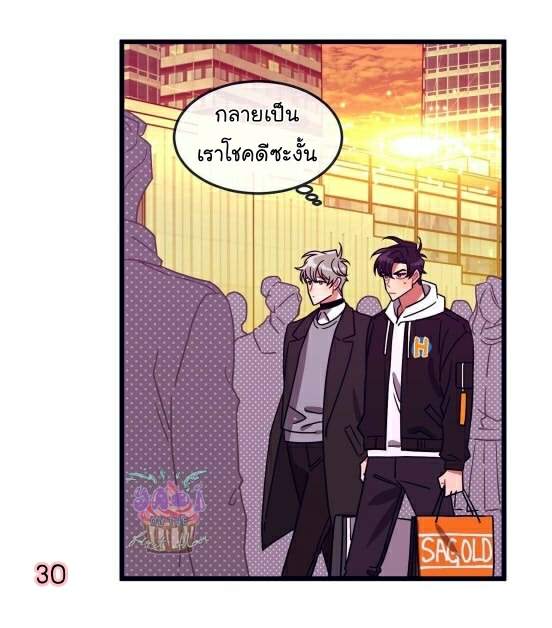 กำราบให้เจ้าหมาเชื่อง-5-Make-Me-Bark-Ch.5-28