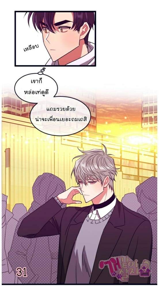 กำราบให้เจ้าหมาเชื่อง-5-Make-Me-Bark-Ch.5-29