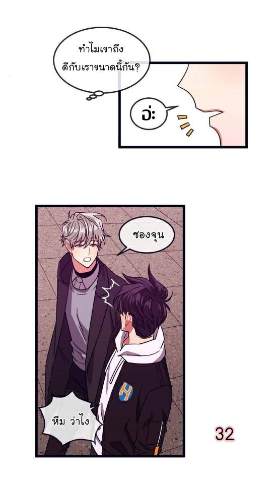กำราบให้เจ้าหมาเชื่อง-5-Make-Me-Bark-Ch.5-30