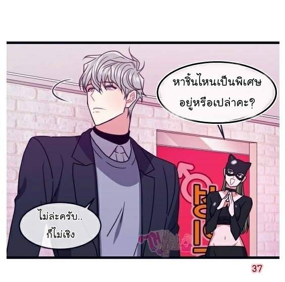 กำราบให้เจ้าหมาเชื่อง-5-Make-Me-Bark-Ch.5-31