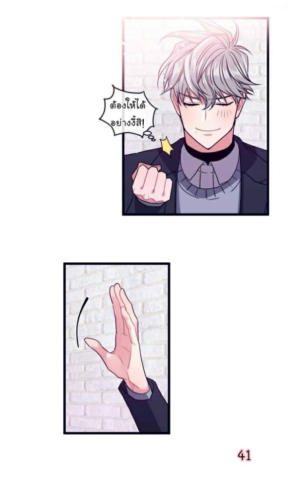 กำราบให้เจ้าหมาเชื่อง-5-Make-Me-Bark-Ch.5-35
