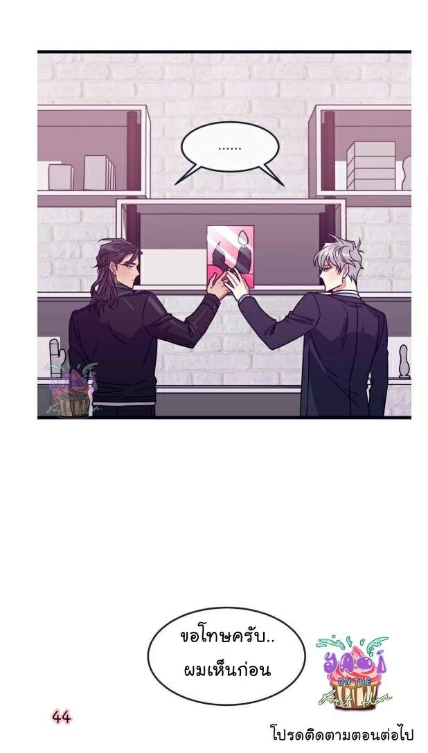 กำราบให้เจ้าหมาเชื่อง-5-Make-Me-Bark-Ch.5-38