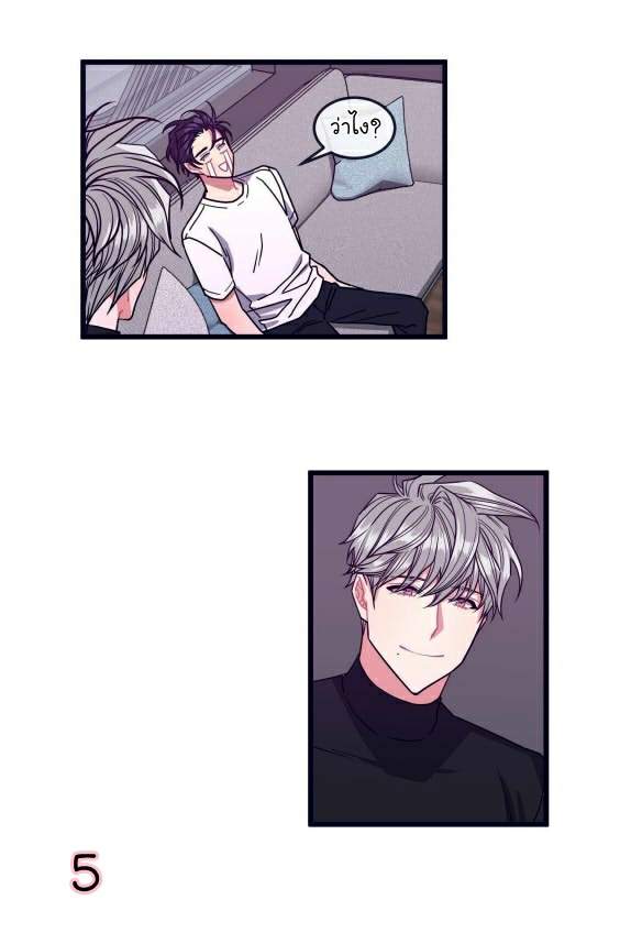 กำราบให้เจ้าหมาเชื่อง-5-Make-Me-Bark-Ch.5-5