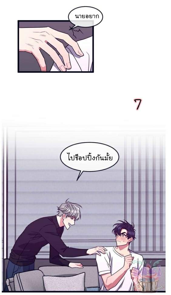 กำราบให้เจ้าหมาเชื่อง-5-Make-Me-Bark-Ch.5-7